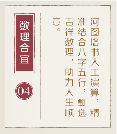 澧县起名流程四