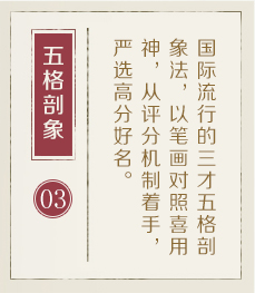 澧县起名流程三