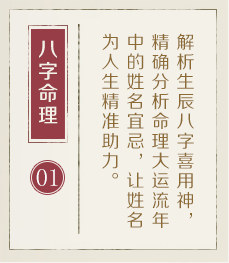 澧县起名流程一